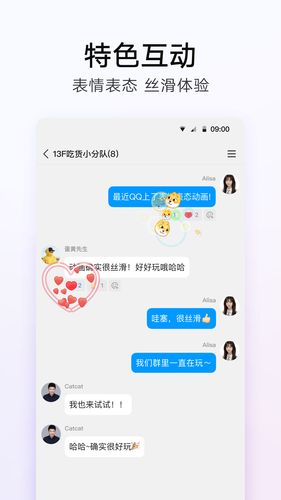 QQ第3张手机截图