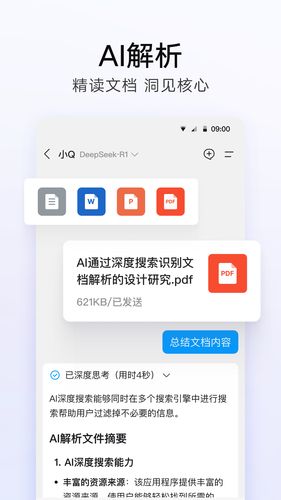 QQ第4张手机截图