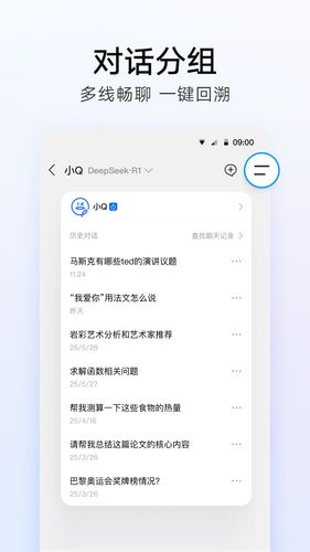 QQ第5张手机截图