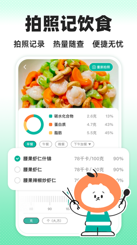 饭橘软件封面