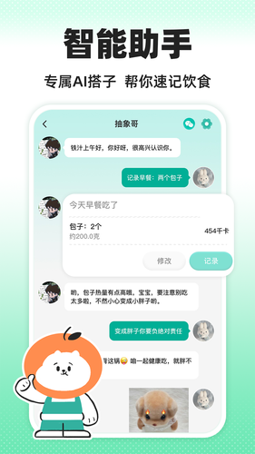 饭橘软件封面