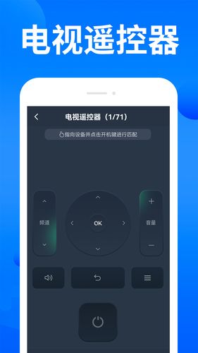 家电智能遥控器第3张手机截图