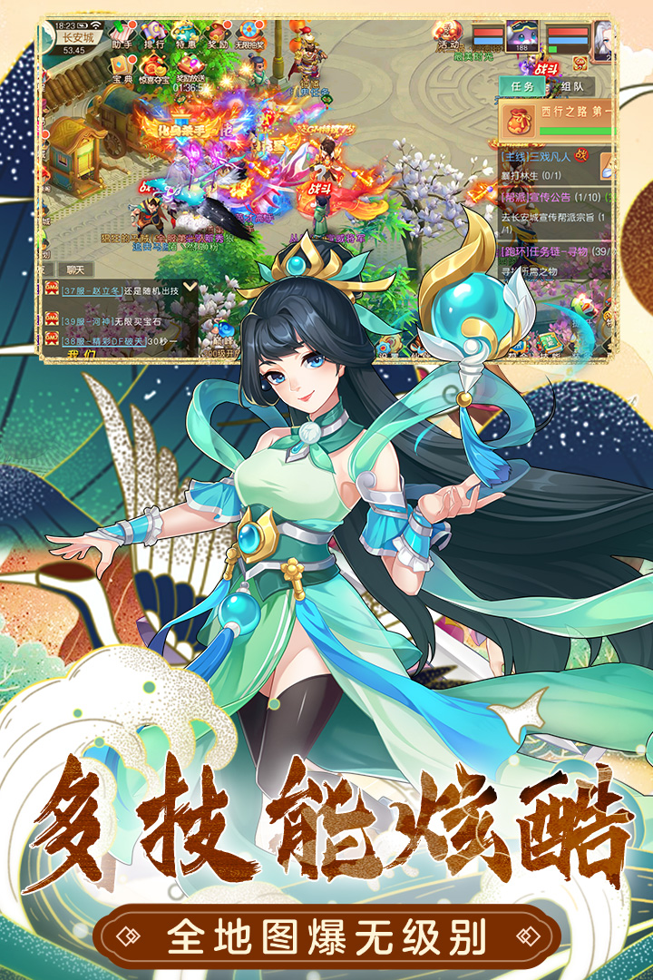 萌幻西游第4张手机截图
