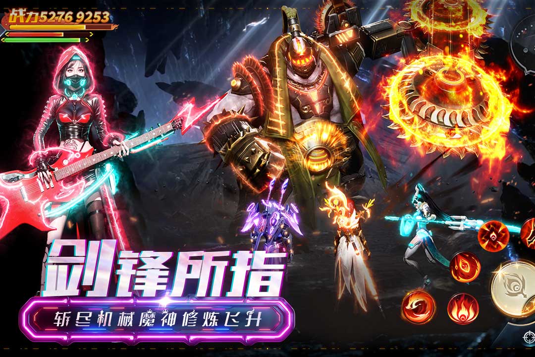 凡人修仙-增强现实版第4张手机截图