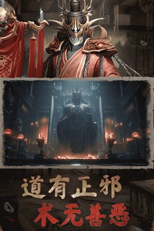 凡人御灵传第3张手机截图