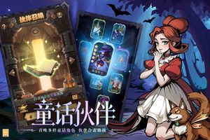决战地牢软件封面