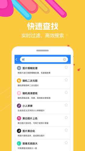 蜗牛工具箱第3张手机截图