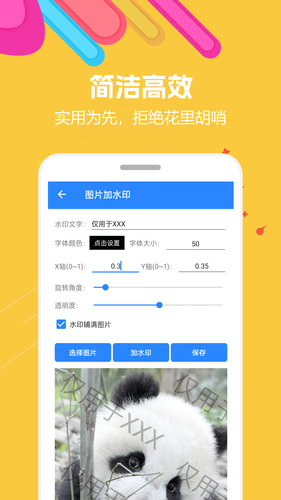 蜗牛工具箱第4张手机截图