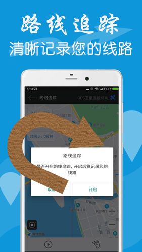 GPS工具箱第1张手机截图