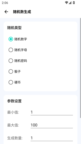 爱玩机工具箱助手第4张手机截图