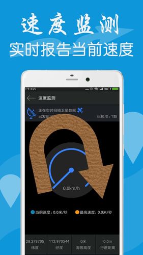 GPS工具箱第3张手机截图