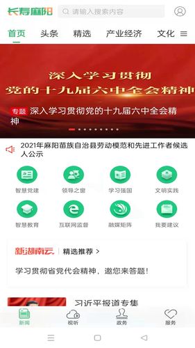 长寿麻阳第1张手机截图