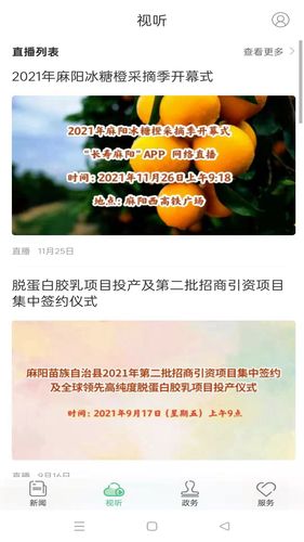 长寿麻阳第2张手机截图
