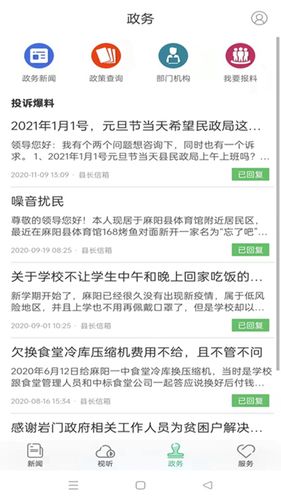 长寿麻阳第3张手机截图