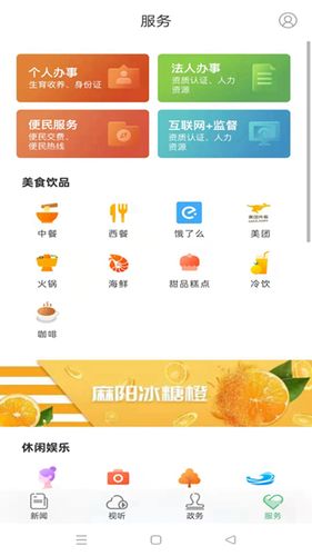 长寿麻阳第4张手机截图