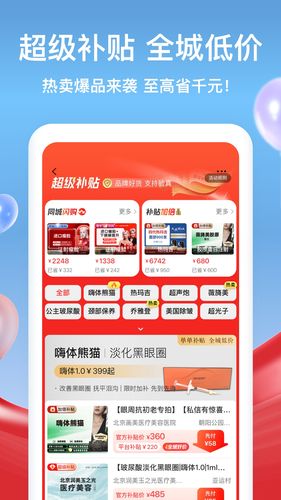 新氧极速版软件封面