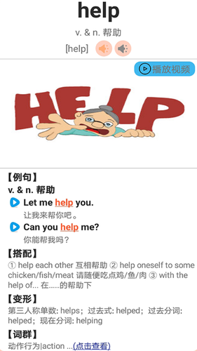 青少版新概念英语软件封面