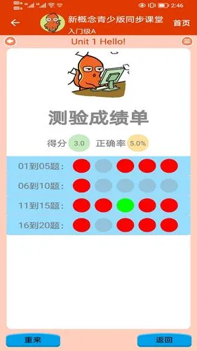 青少版新概念英语软件封面