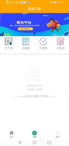 悠悠跑腿软件封面