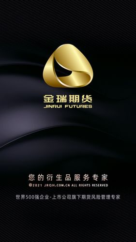 金瑞财讯通第1张手机截图