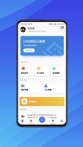 互连招标版第1张手机截图