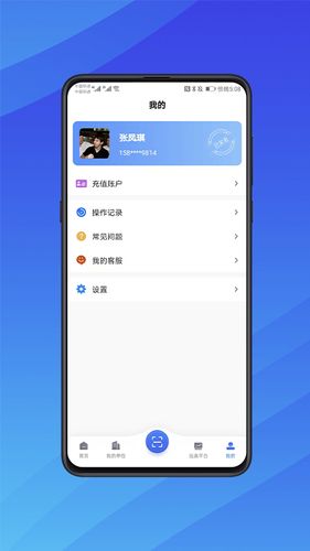 互连招标版第3张手机截图