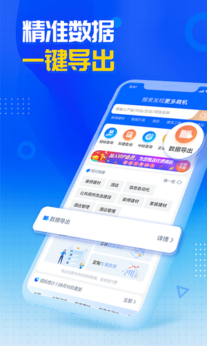 销邦招标平台第5张手机截图