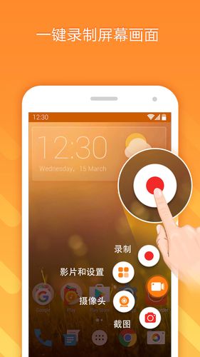 小熊录屏软件封面