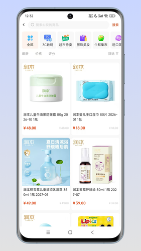 克卡勒商城第2张手机截图