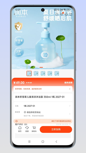 克卡勒商城第3张手机截图