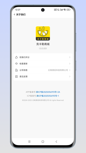 克卡勒商城第5张手机截图