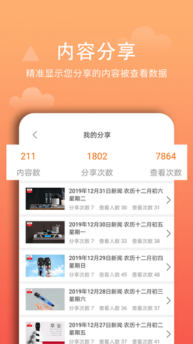 西欧克软件封面