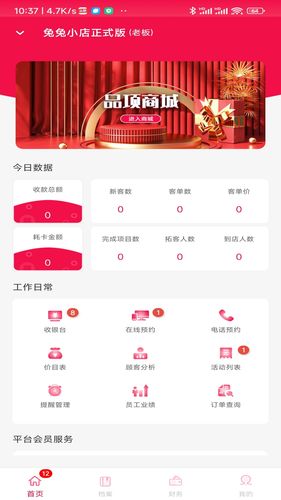 极克美邦第1张手机截图