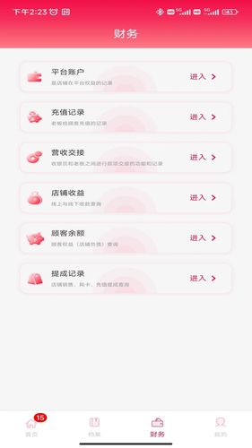 极克美邦第2张手机截图