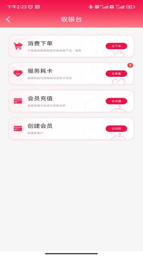 极克美邦第3张手机截图