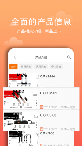 西欧克软件封面