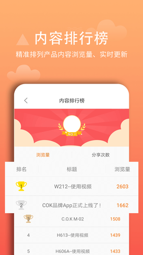 西欧克软件封面