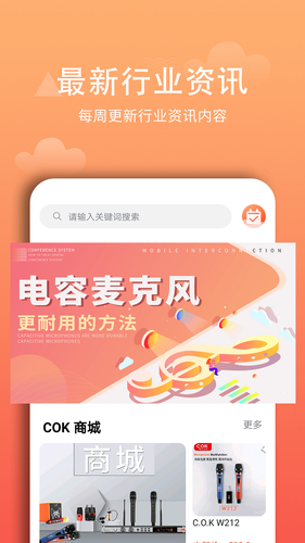 西欧克软件封面