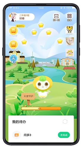 成长指南针家长端第1张手机截图