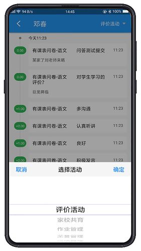 成长指南针家长端第3张手机截图