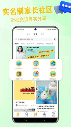 ok成长记第1张手机截图