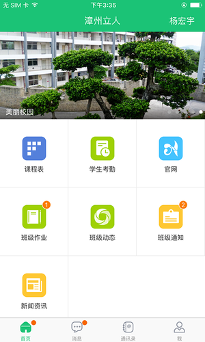 一起成长第1张手机截图