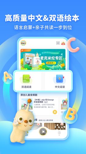 童伴成长软件封面