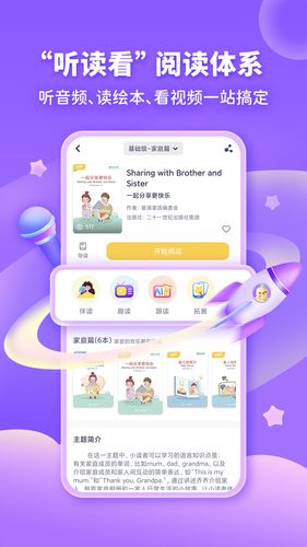 童伴成长软件封面