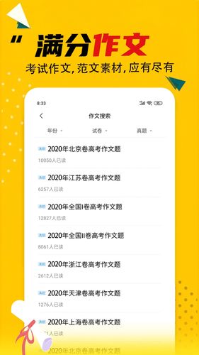 作业答案大全软件封面
