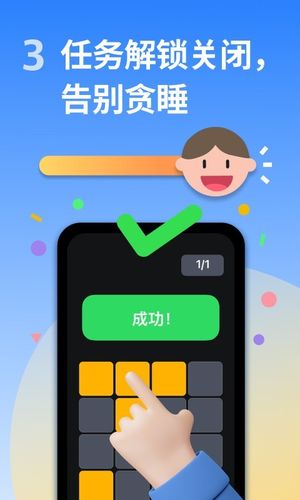 使命闹钟Alarmy第2张手机截图