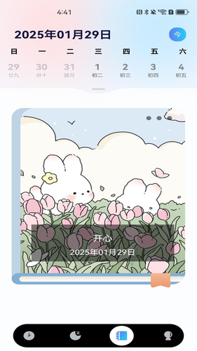 准时闹钟助手软件封面