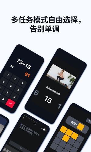 使命闹钟Alarmy第3张手机截图