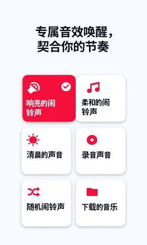 使命闹钟Alarmy第4张手机截图