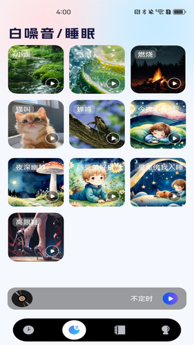 准时闹钟助手软件封面